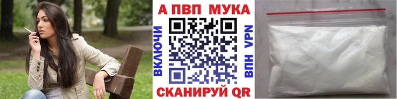 Alpha PVP крисы CK Вышний Волочёк