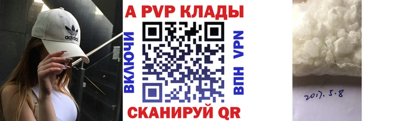 A PVP Соль  купить наркотики цена  Вышний Волочёк 