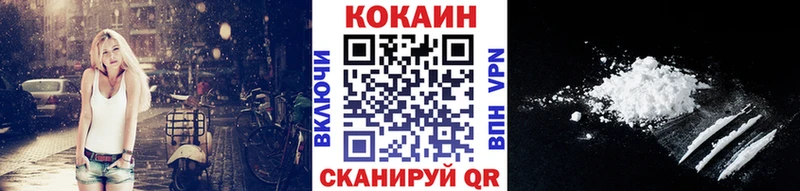 КОКАИН 99%  купить закладку  Вышний Волочёк 