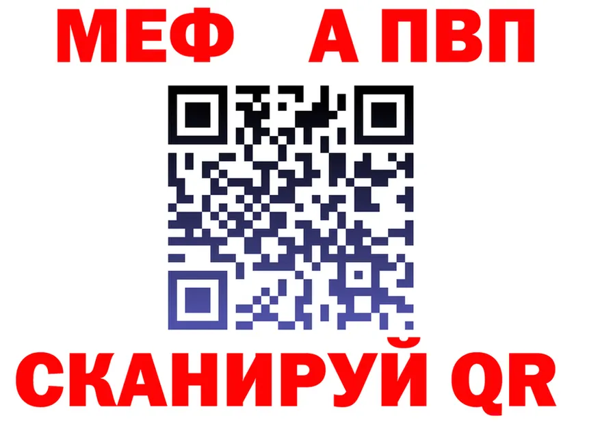 Альфа ПВП СК зеркало это МЕГА Вышний Волочёк
