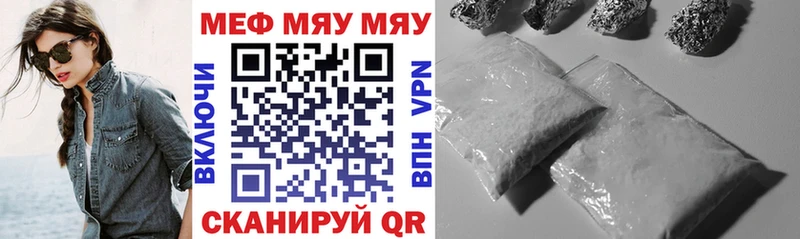 МЯУ-МЯУ mephedrone  Вышний Волочёк 
