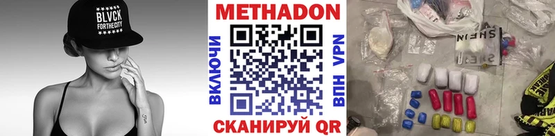 цены наркотик  Вышний Волочёк  МЕТАДОН methadone 