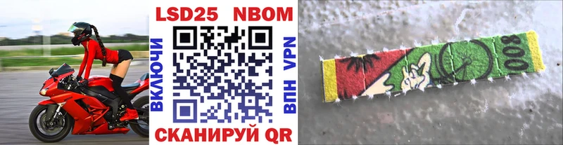 Марки 25I-NBOMe 1,5мг Вышний Волочёк