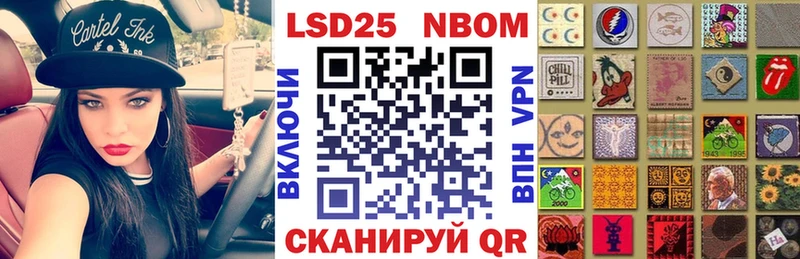 Марки 25I-NBOMe 1500мкг  нарко площадка как зайти  Вышний Волочёк 